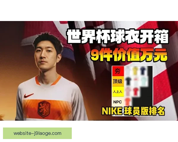 2026世界杯官方揭晓全新比赛用球命名背后设计理念与科技亮点 2026世界杯官方揭晓全新比赛用球命名背后设计理念与科技亮点