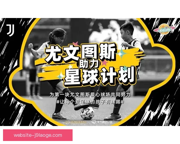 2026世界杯推出校园推广计划 带动青少年热情助力足球发展