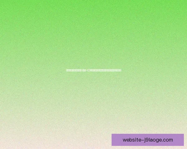 亚冠精英联赛激战落幕 蔚山HD强势突围成功晋级八强再掀亚洲足坛关注热潮